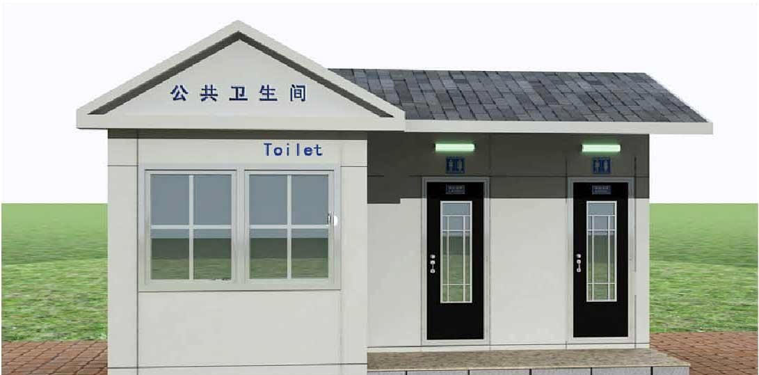 廁所