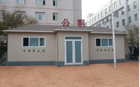 環(huán)保移動(dòng)廁所的實(shí)用性(圖1) 環(huán)保移動(dòng)廁所的實(shí)用性(圖1)